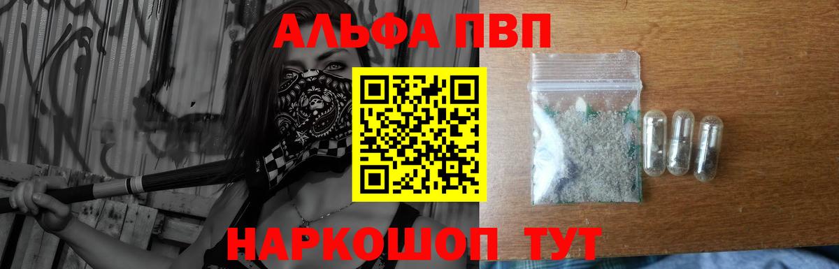 А ПВП СК КРИС  A-PVP крисы CK  Вход с VPN  Белая Калитва  Alfa_PVP Crystall 