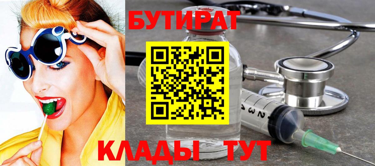 Белая Калитва  Бутират оксана  Бутират  Вход с VPN 