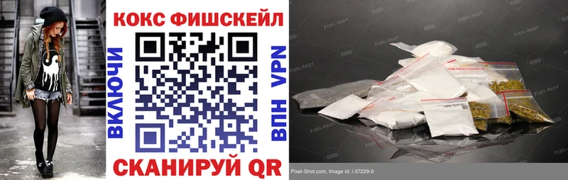 COCAIN FishScale  гидра ссылка  Белая Калитва  купить закладку 