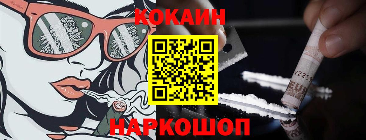 COCAIN  Кокаин 97%  КОКАИН Боливия  Вход с VPN  Белая Калитва 