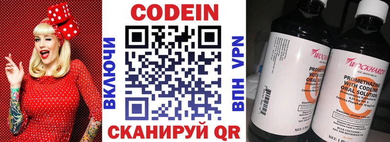 Кодеиновый сироп Lean Purple Drank  Белая Калитва 