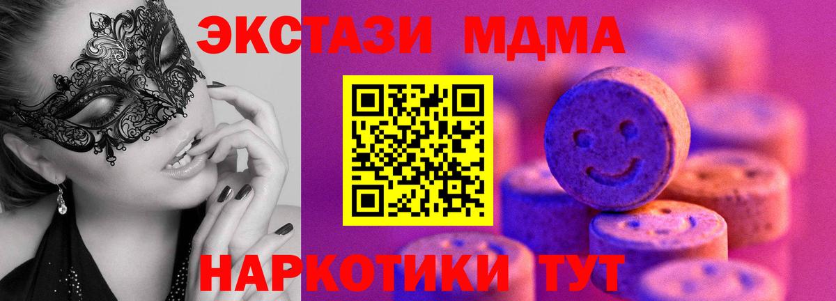 Экстази Дубай  Вход с VPN  Ecstasy  Белая Калитва 