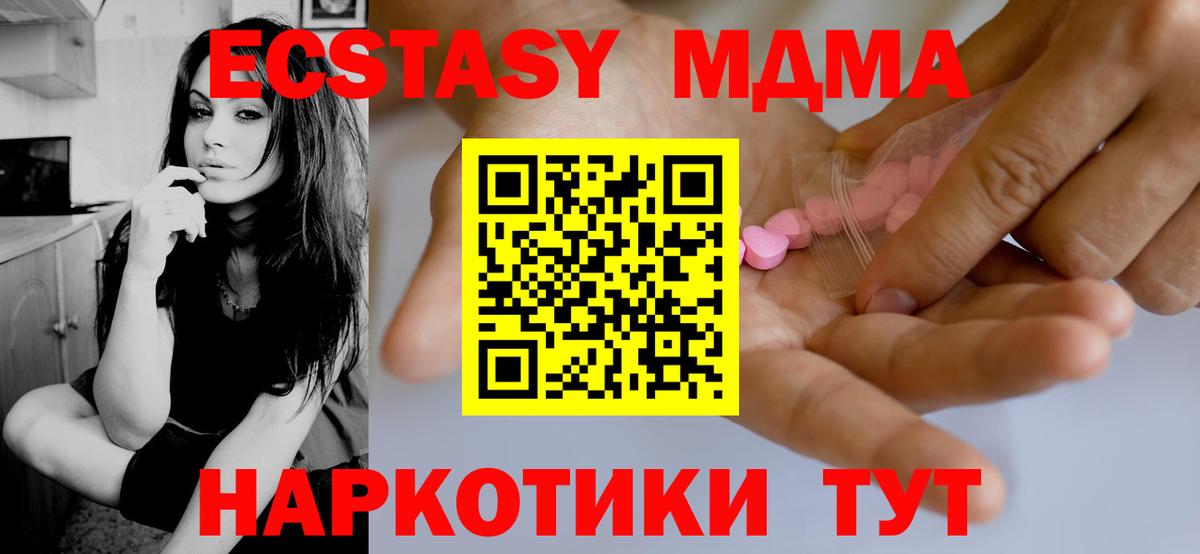 Ecstasy Cube Белая Калитва