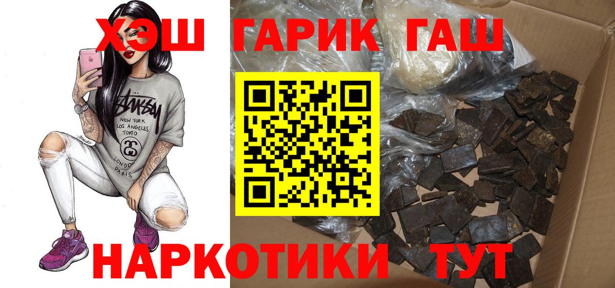 Гашиш гарик Белая Калитва