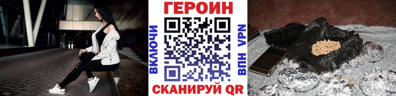 Героин хмурый  Белая Калитва 