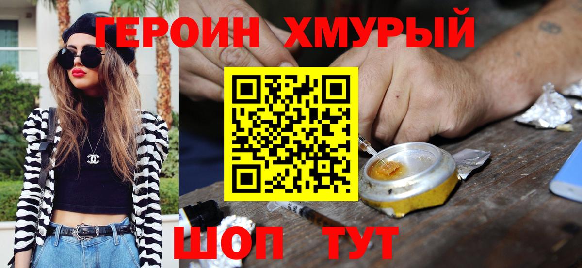 Белая Калитва  Героин  Вход с VPN  Героин хмурый 