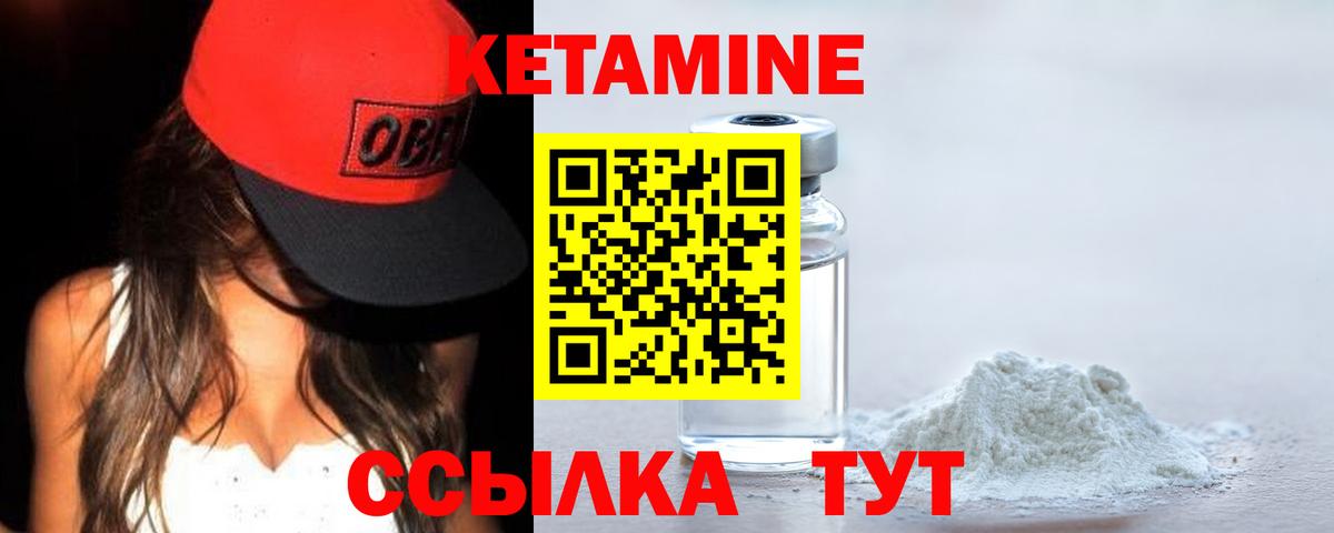 Белая Калитва  КЕТАМИН VHQ  КЕТАМИН VHQ  Вход с VPN 