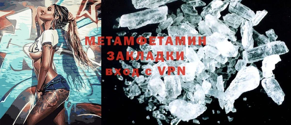 метамфетамин Абдулино