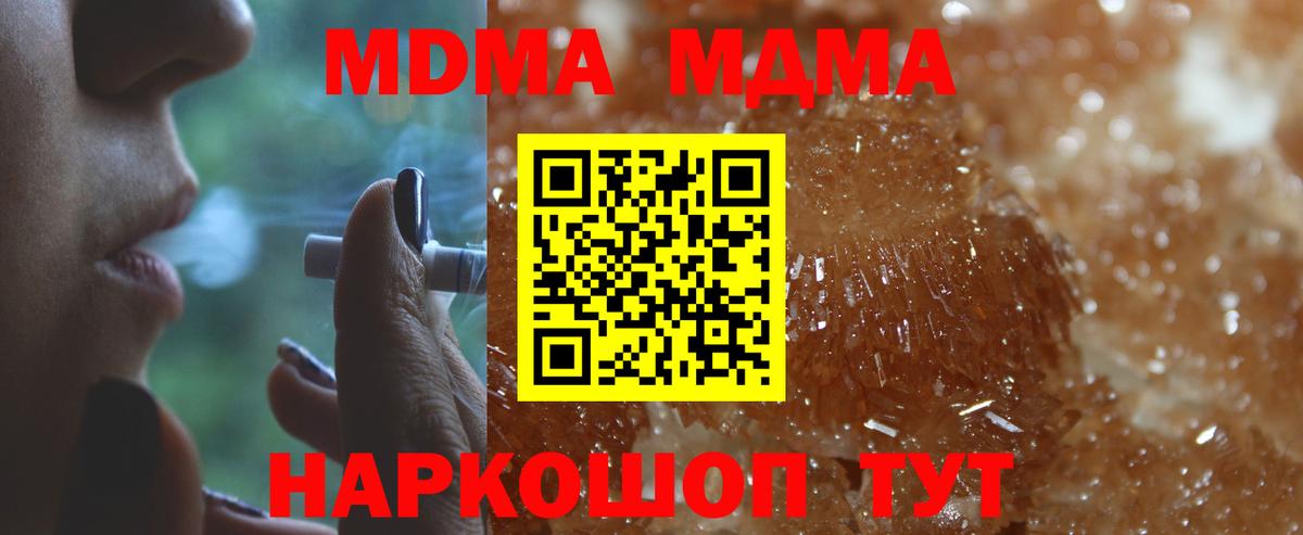 МДМА crystal  MDMA Molly  Белая Калитва  Вход с VPN 