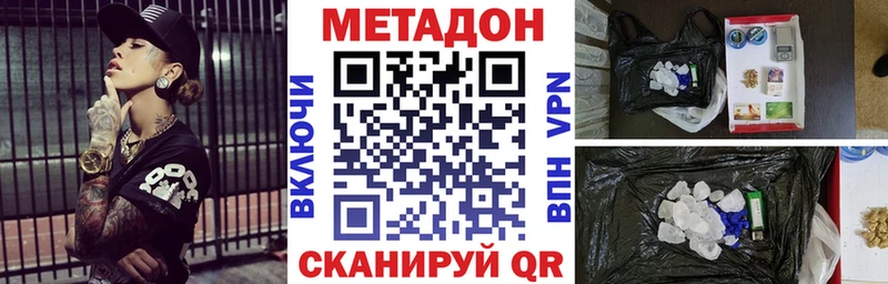 МЕТАДОН белоснежный Белая Калитва