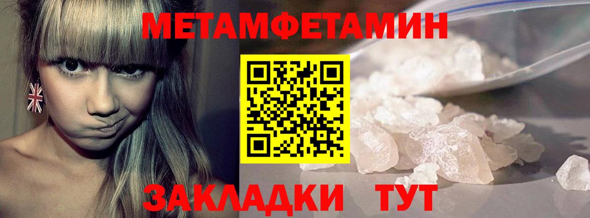 Первитин винт Белая Калитва